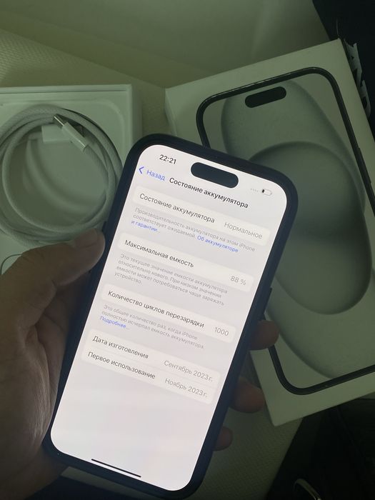 Iphone 15 срочно