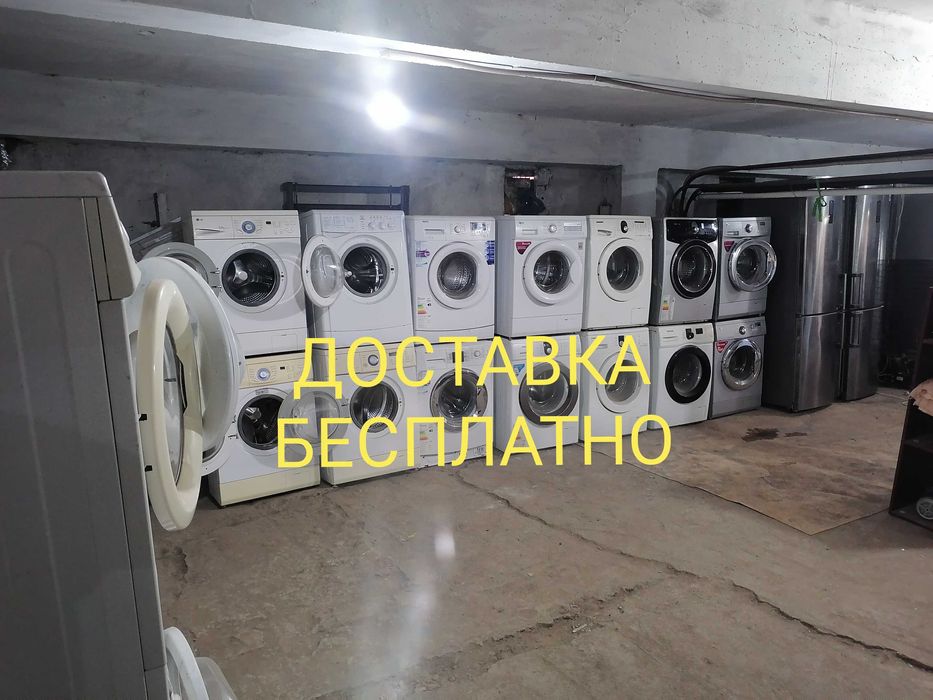 Продажа стиральных машин с гарантией, доставка бесплатная