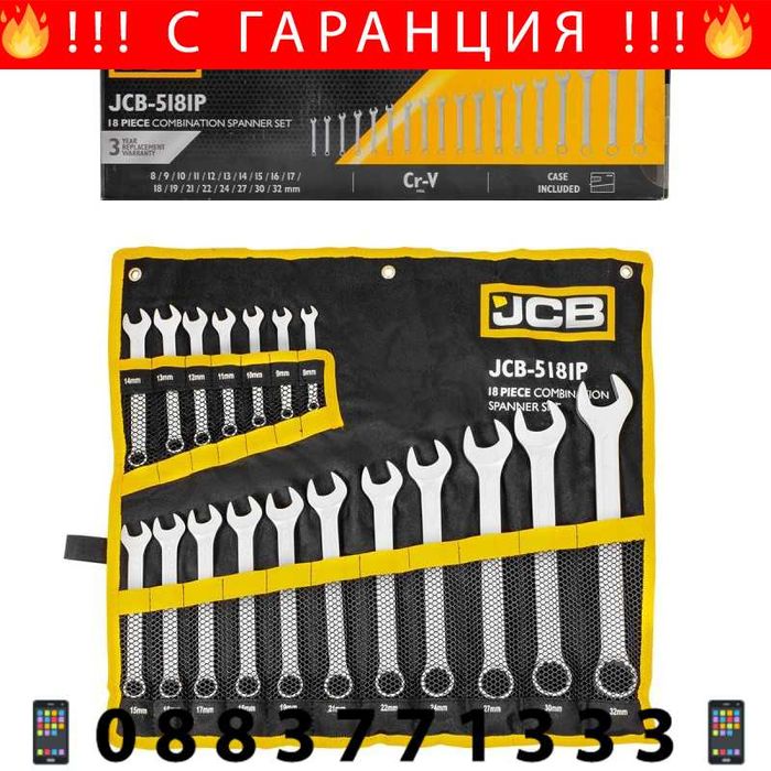 НЕМСКИ Комплект Звездогаечни Ключове JCB 18бр 8-32мм + ЛЕД ФЕНЕР