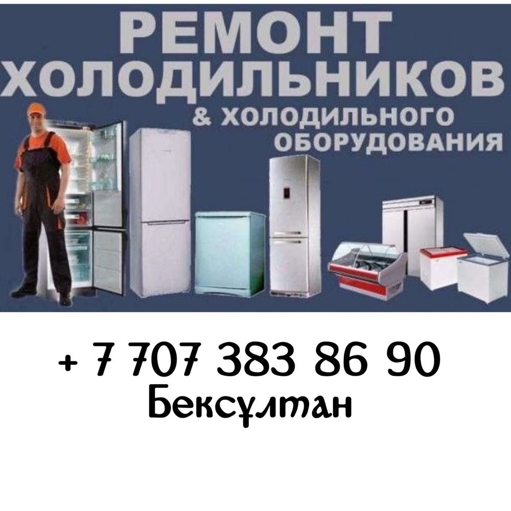 Ремонт и заправка кондиционеров любых видов