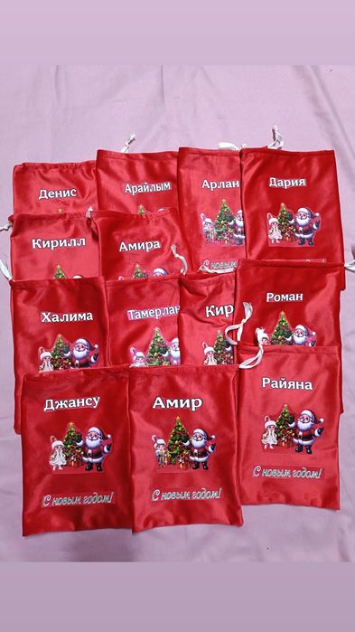 Именные Мешочки на новый год