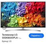 Телевизор LG 55SK8500PLA