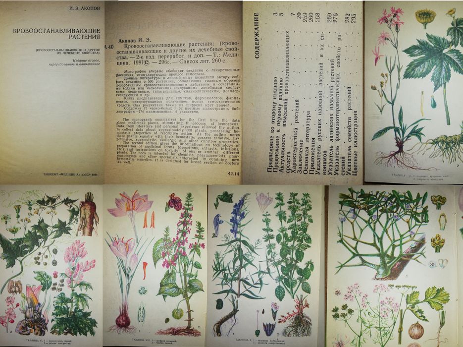 Медицинские книги