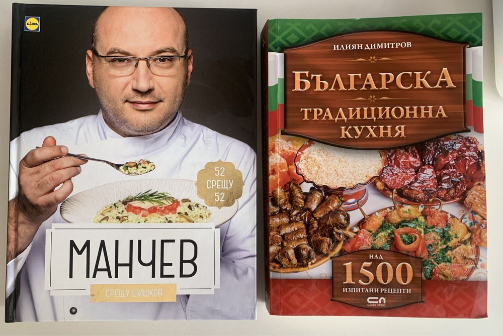 Готварски книги