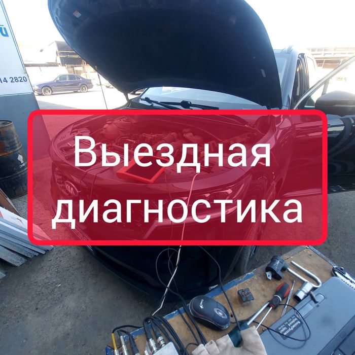 Диагностика моно инжектор