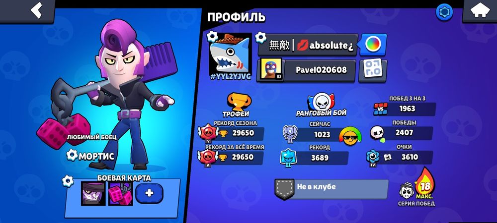 Продам аккаунт в бравл старс