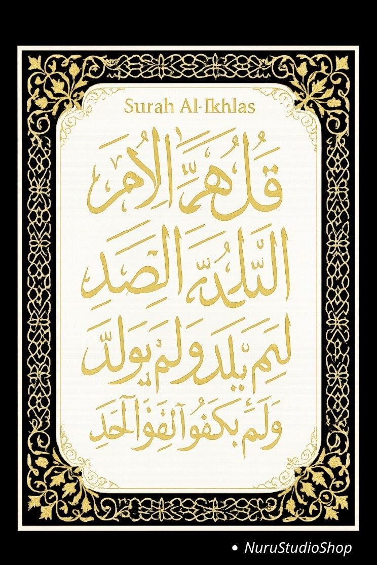 Islomiy rasm- Qurʼan suralari arab tilida