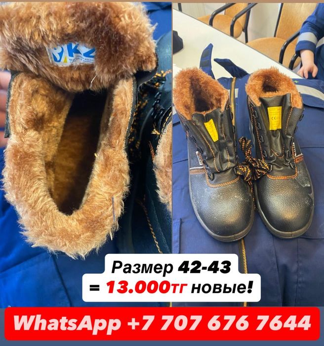 Спецодежда новый цена указана на фота