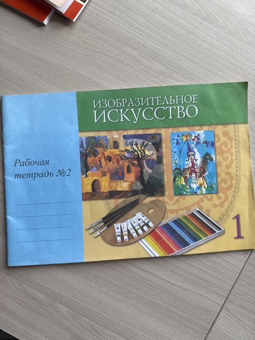 Рабочие тетради 1-4 класс