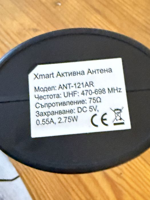 Антена XMART DVB-T ANT 121AR активна антена