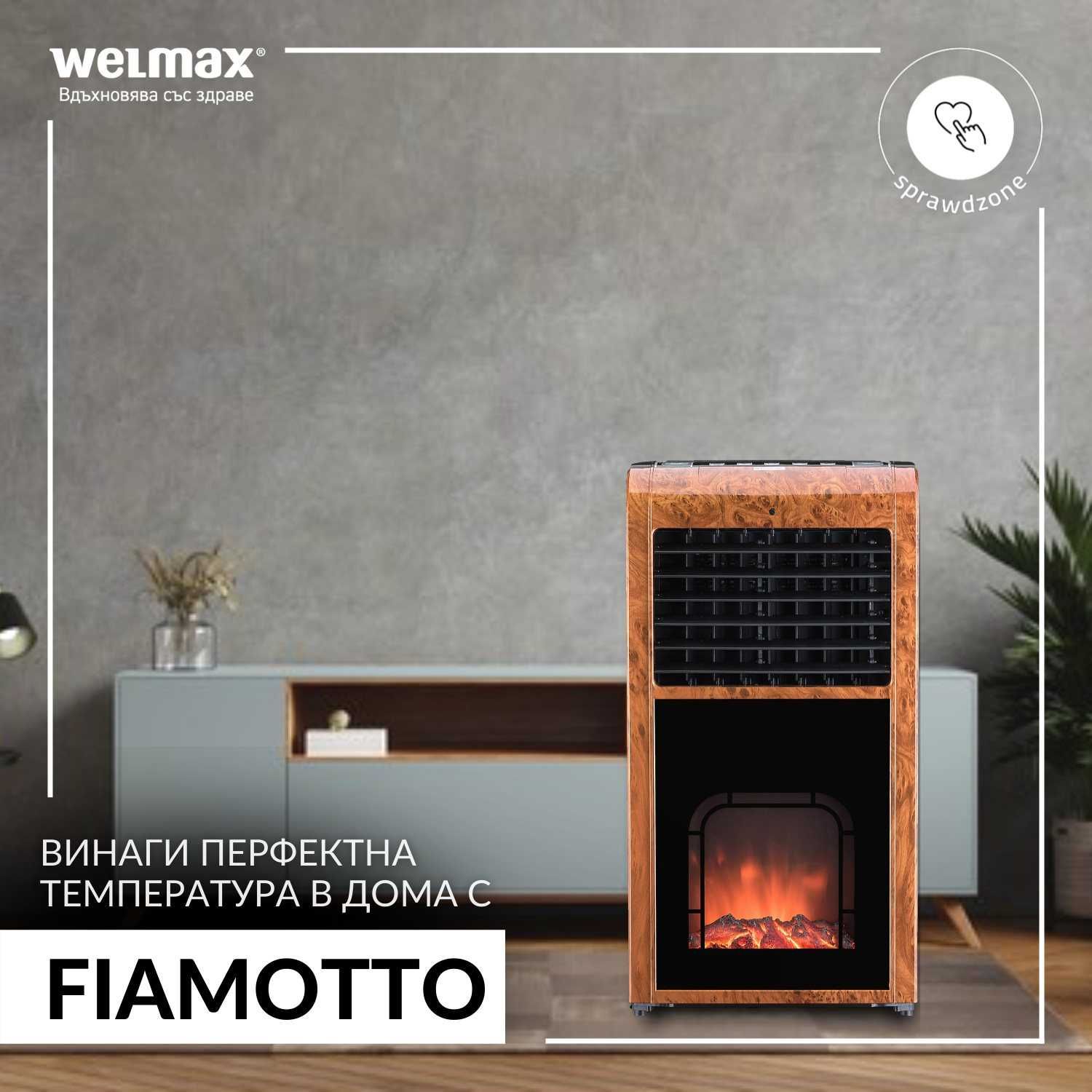 Welmax FIAMOTTO /камина/