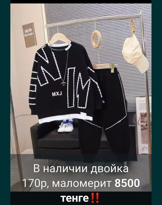 Костюм подростковый  корейский uni