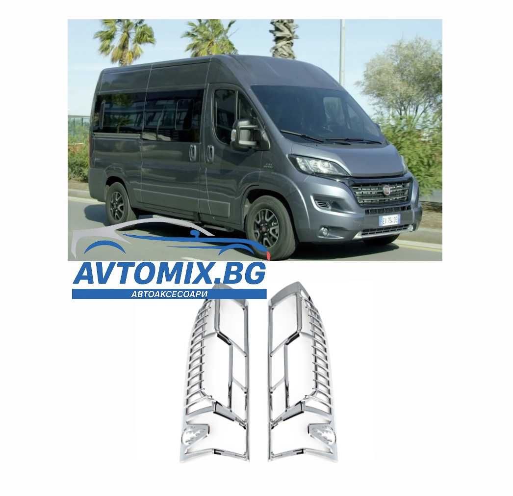 Рамки за стопове за FIAT DUCATO 2015+
