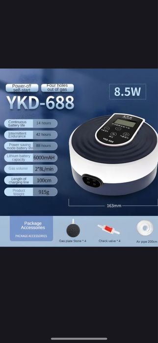 Компрессор безшумный YKD-688