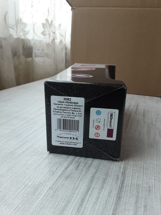 Бирени чаши с изненада