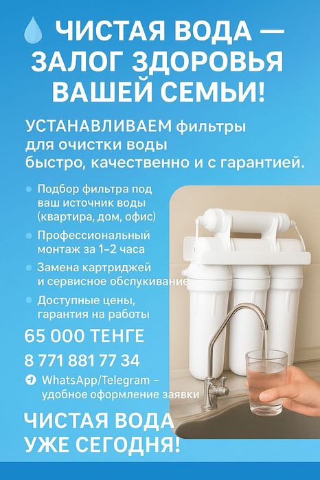 Устанавливаем фильтры для очистки воды.