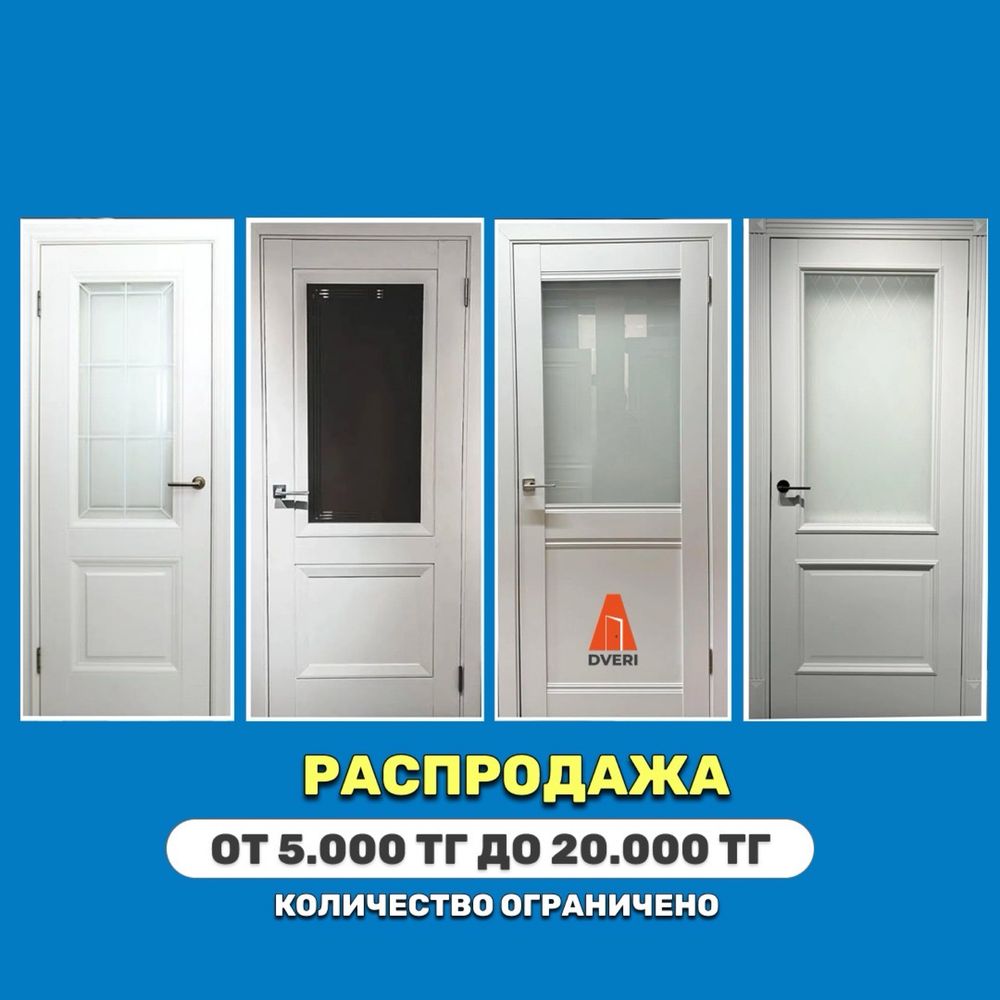 ЕСІКТЕР межкомнатные двери ДВЕРЬ скидка доставка есік