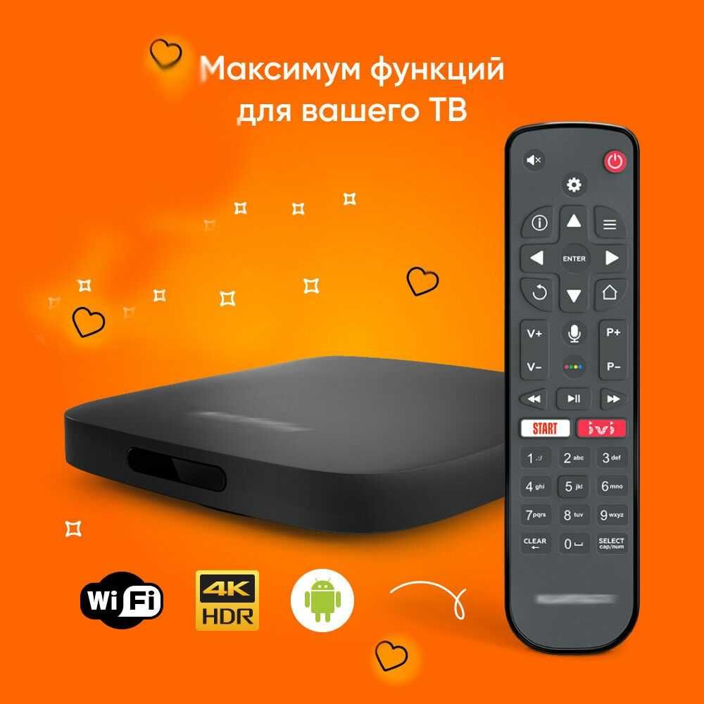 smart TV BOX Приставка или рессивер  с  VIP подпиской   iptv