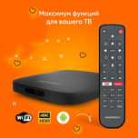 smart TV BOX Приставка с  VIP подпиской IPTV  LIBERTY