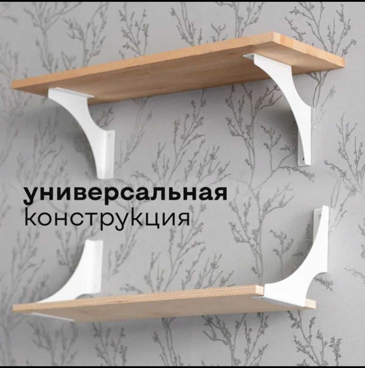 Кронштейн, крепление, Уголок, Полка держатель,Kryuchok,Burchak,devorga