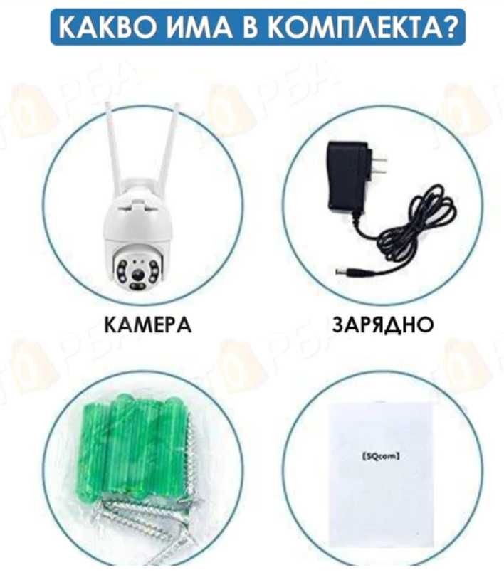 WIFI Въртяща се Куполна Безжична Камера 5MPX HD + КАРТА ПАМЕТ PRO 64GB