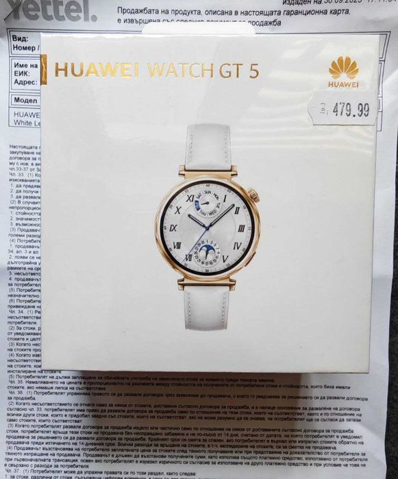 Huawei Watch GT5 41mm с Гаранция