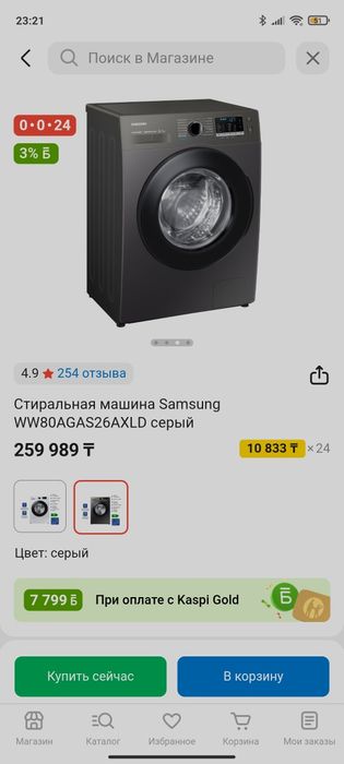 Стиральная машина Samsung EcoBubble 9 кг — отличное состояние!

Опис