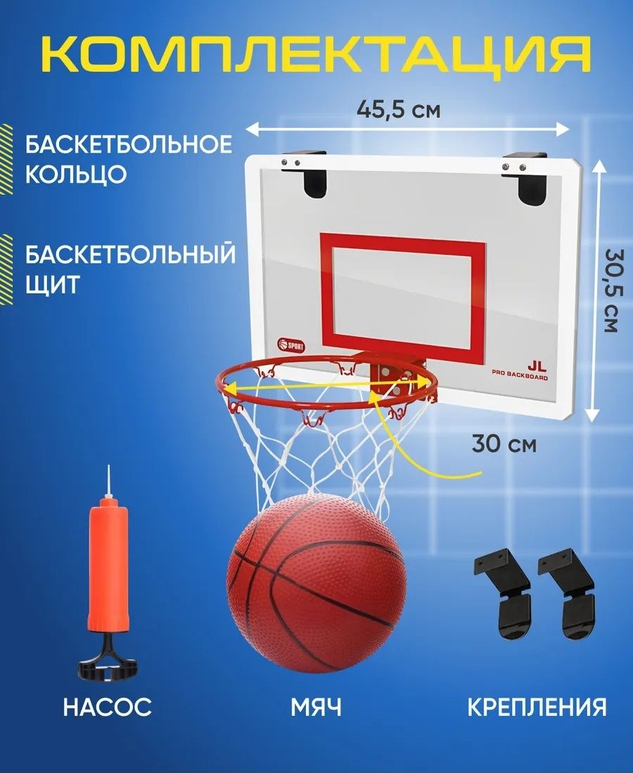 Баскетбольное кольцо на дверь для дома дачи улицы Мяч и насос в наборе