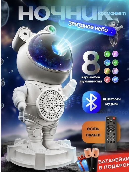 Продается ночник-проектор