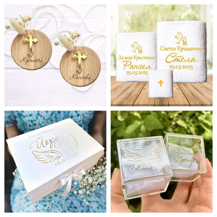 Комплекти за Кръщене, Бродирани Хавлии, Комплект Хавлии Свето Кръщение