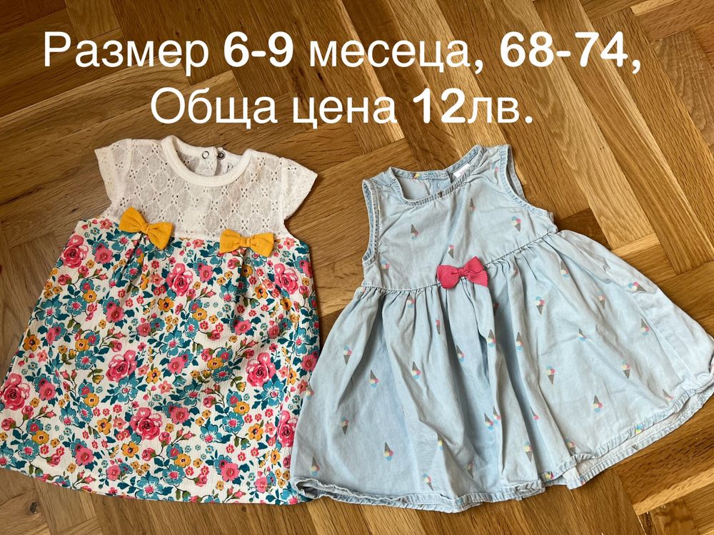 Роклички за малко момиченце, размер 68-74