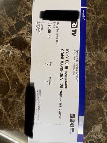 Билети за концерт на Софи Маринова