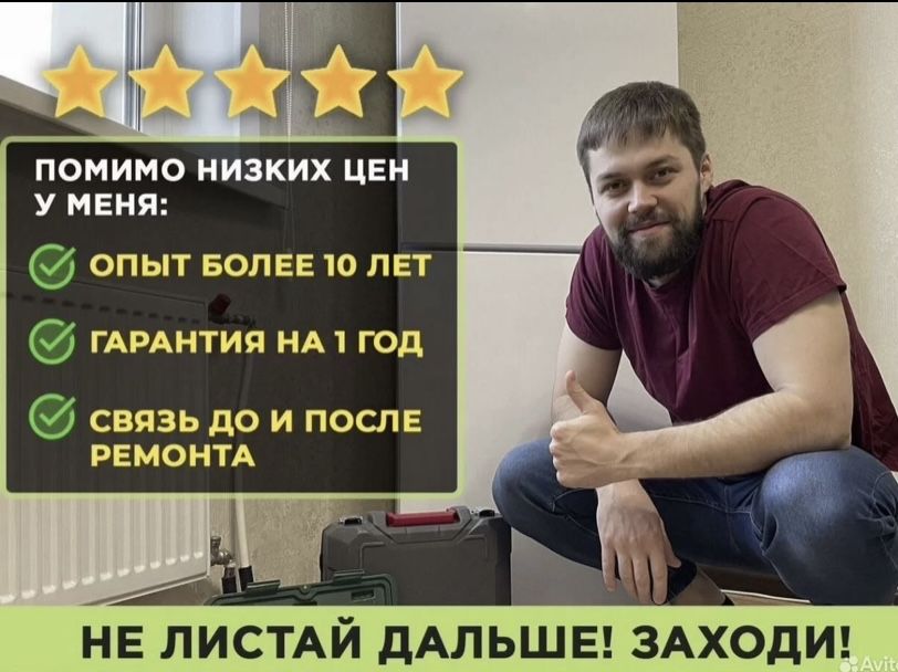 Ремонт стиральных машин и холодильников