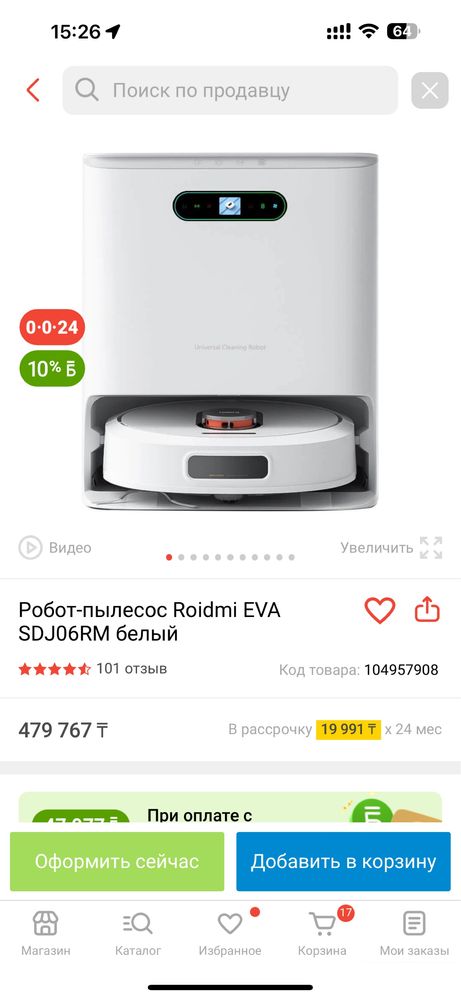 Робот пылесос Roidmi Eva