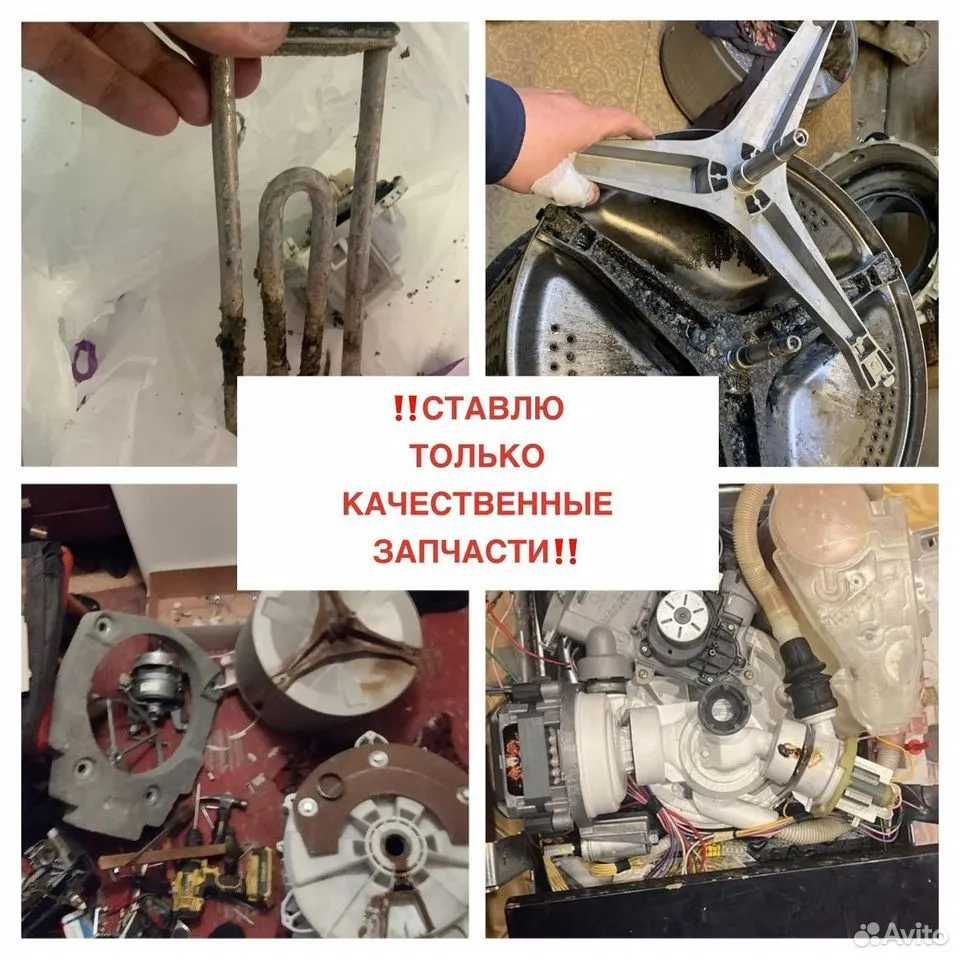 Ремонт стиральных Машин, ВЫЕЗД+ДИАГ бЕСПЛАТНО, Кир мошина Устаси Арзон