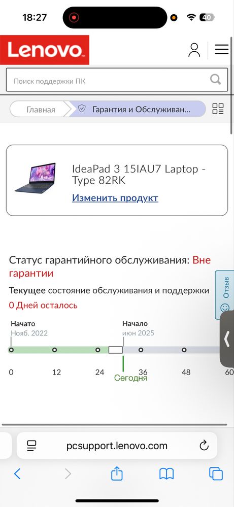 Продаю Ноутбук Lenova В Отличном состоянии