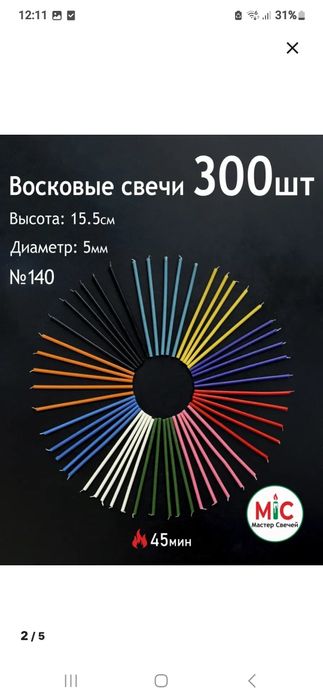 Свечи чистый воск.