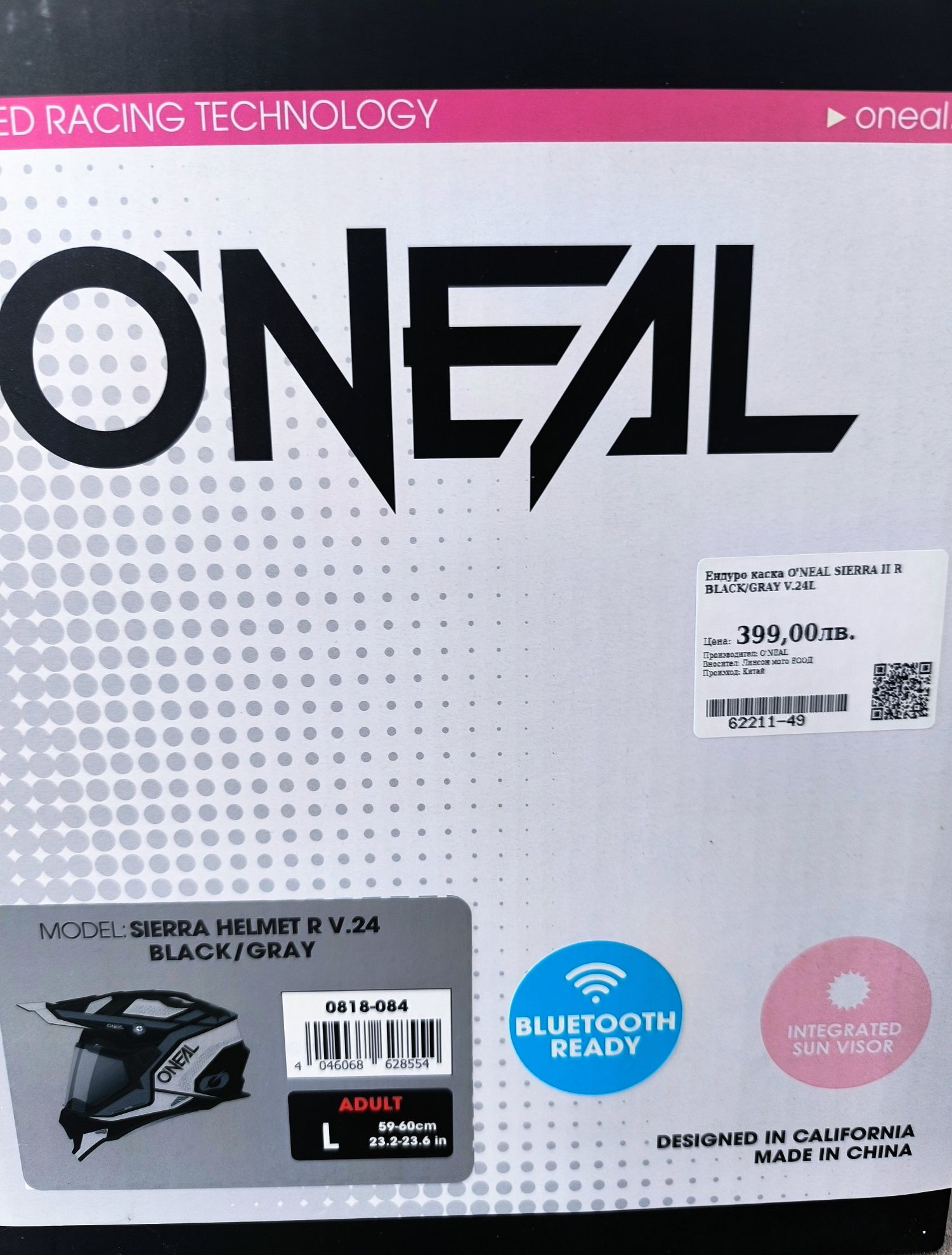 ПРОДАВАМ каска O'Neal Sierra R V.24 Black/Grey – Модел 2024