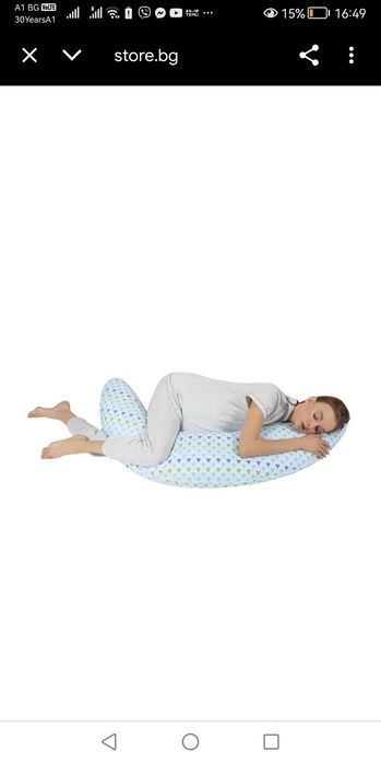 Възглавница за бременност, кърмене