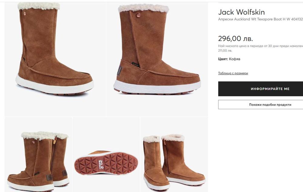 Апрески Jack Wolfskin 35,5 Auckland Wt Texapore Boot H W 4041321 Кафяв