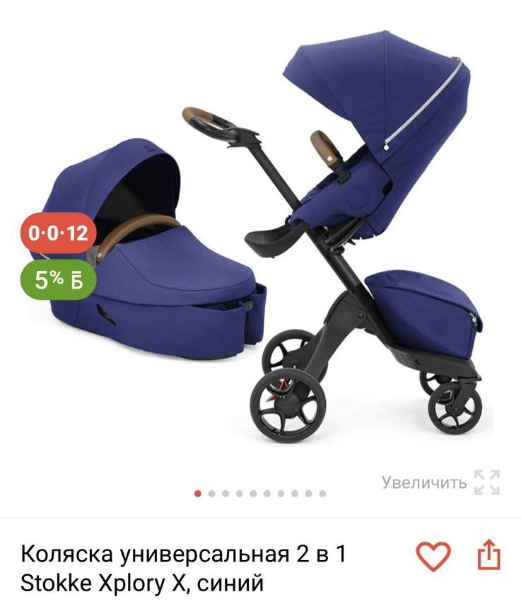 Stokke Xplory X. Коляска, новая модель.