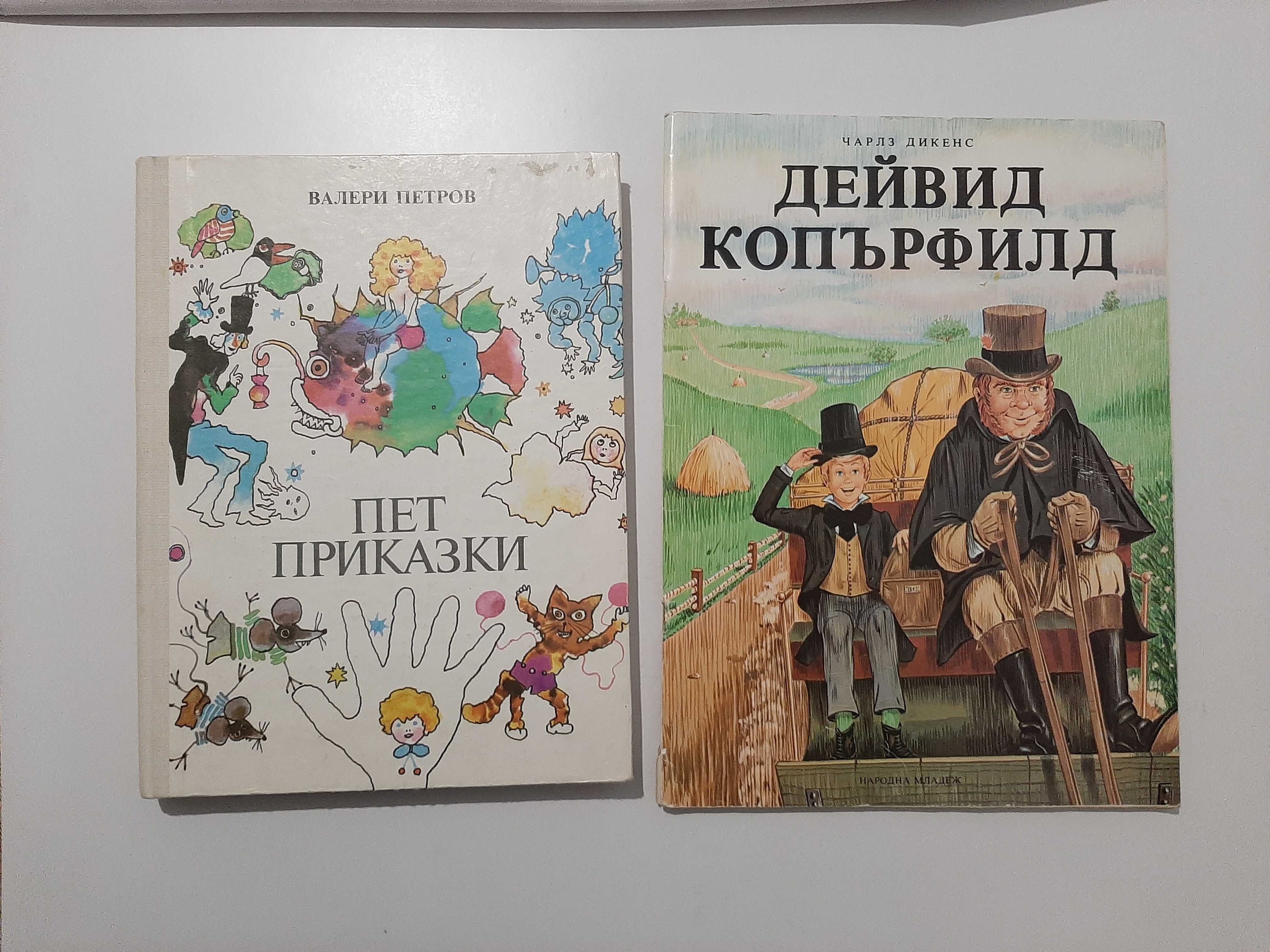 Детски книги - приказки