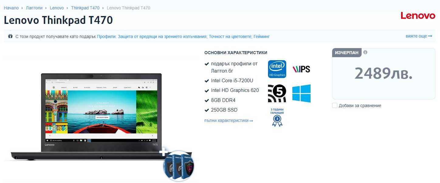 14' IPS i5-7200u Lenovo ThinkPad T470 \ 8GB DDR4\ 256GB SSD\ FHD Res
