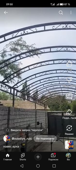 услуги навес и перила  газ работе любой сложности