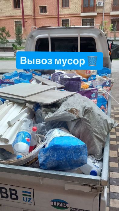 Вывоз Мусор Строй Мусор Musor olib ketish xizmati