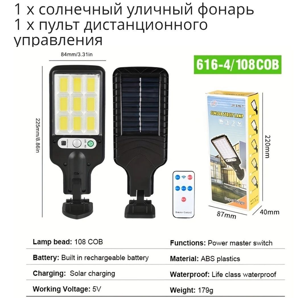 Лампа светильник прожектор освещение уличное солнечные панели фонарь