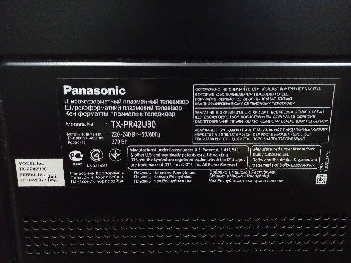 Телевизор Panasonic