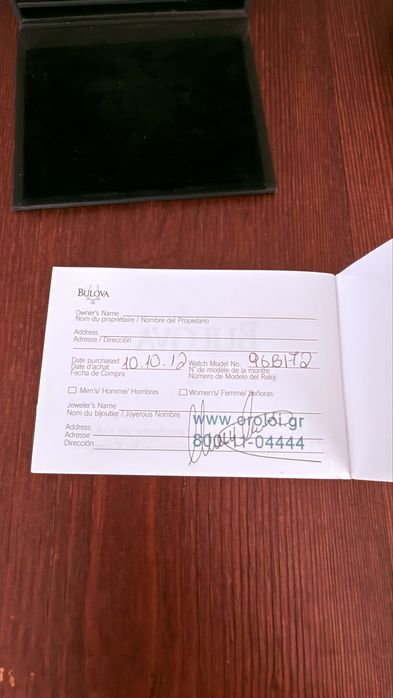 Bulova Preciaionist Мъжки