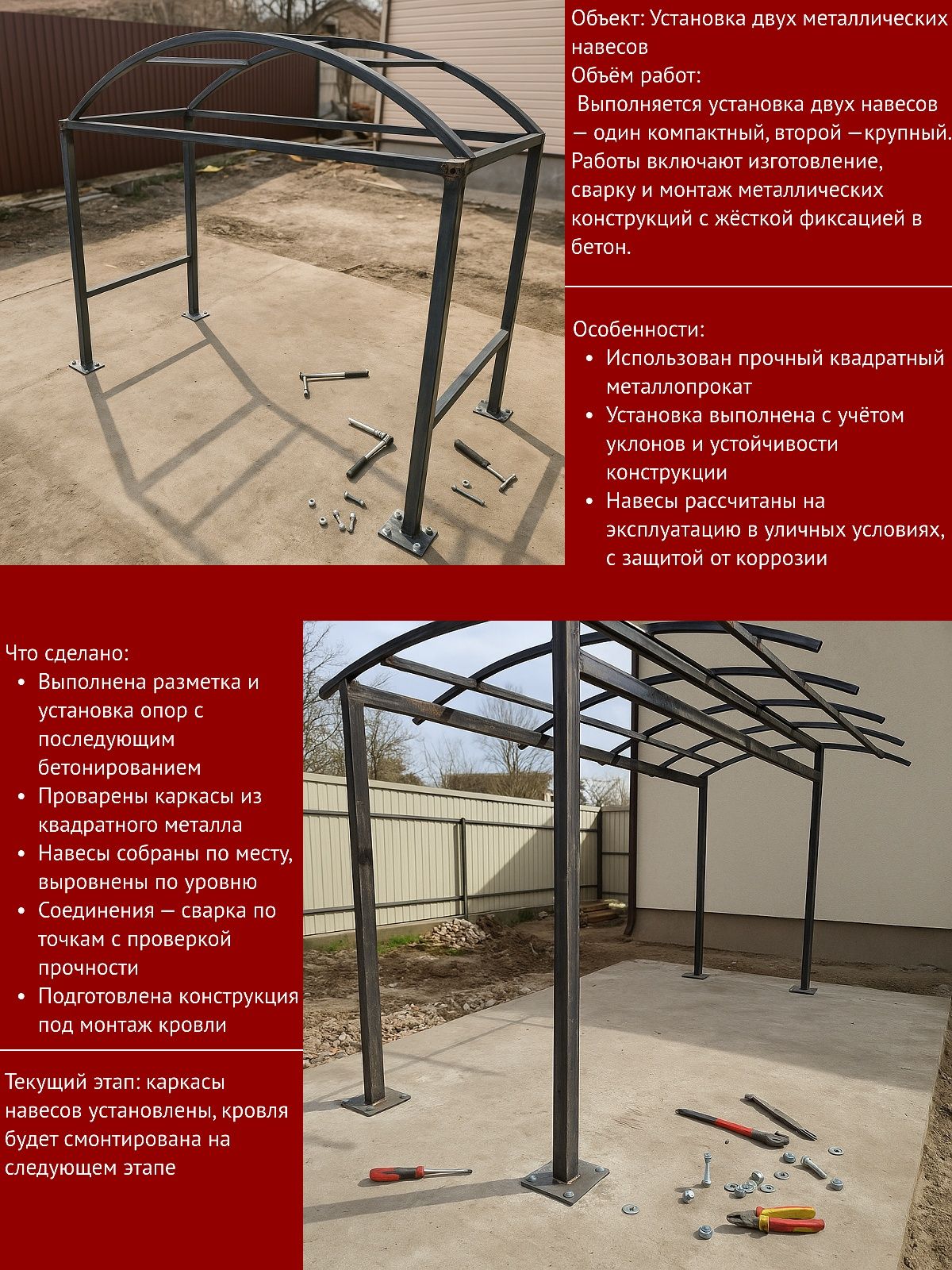 Сварочные работы-качественно,быстро,недорого