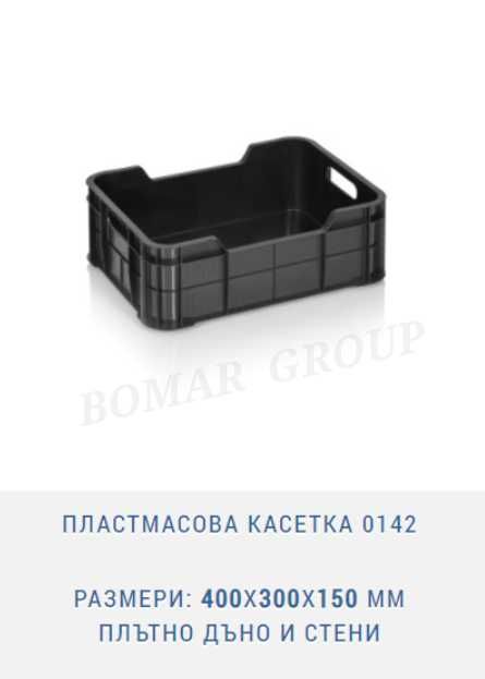 Пластмасова каса 0142 с размери: 400X300X150 мм плътно дъно и стени